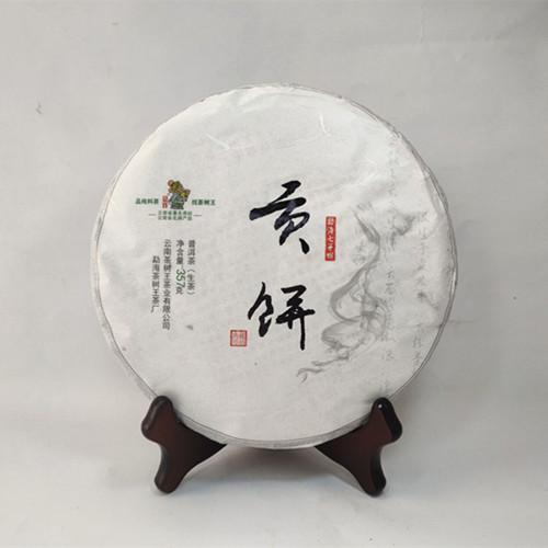 云南普洱茶 2016年茶树王 贡饼 勐海七子饼 357克珍藏品青饼 生茶