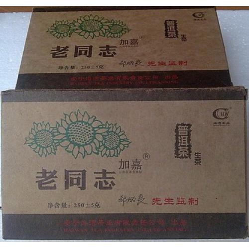 2007年海湾老同志 加嘉牛皮纸青砖