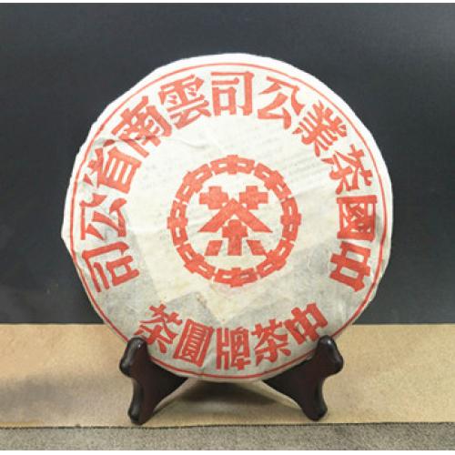 2006年云南七子饼大红印中茶牌圆茶陈年干仓老普洱357克青饼 生茶