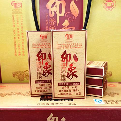 2011年春明茶厂 印象普洱小金砖 48克获金奖宫廷 精品小熟砖 熟茶