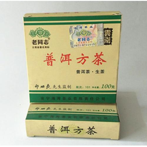 2010年海湾茶业老同志 普洱方茶 100克青砖 十年陈香云南干仓生茶