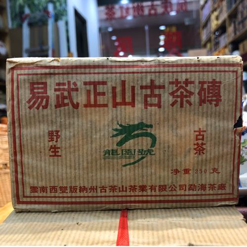 02年龙园 易武正山野生古茶枣香砖